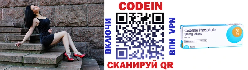 Codein напиток Lean (лин)  где купить   Гаврилов-Ям 