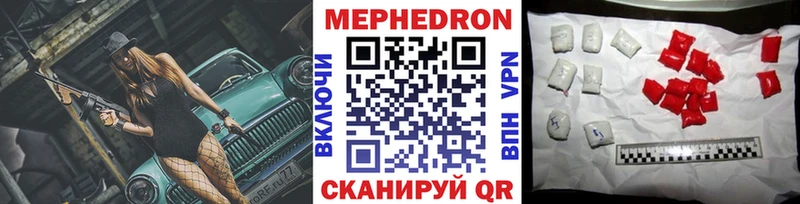 купить наркотик  Гаврилов-Ям  Меф mephedrone 